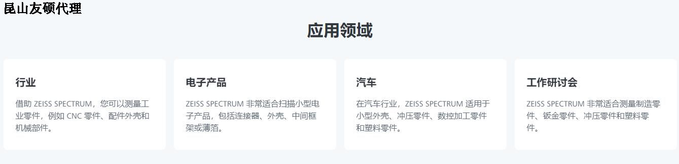 吕梁蔡司三坐标SPECTRUM verity